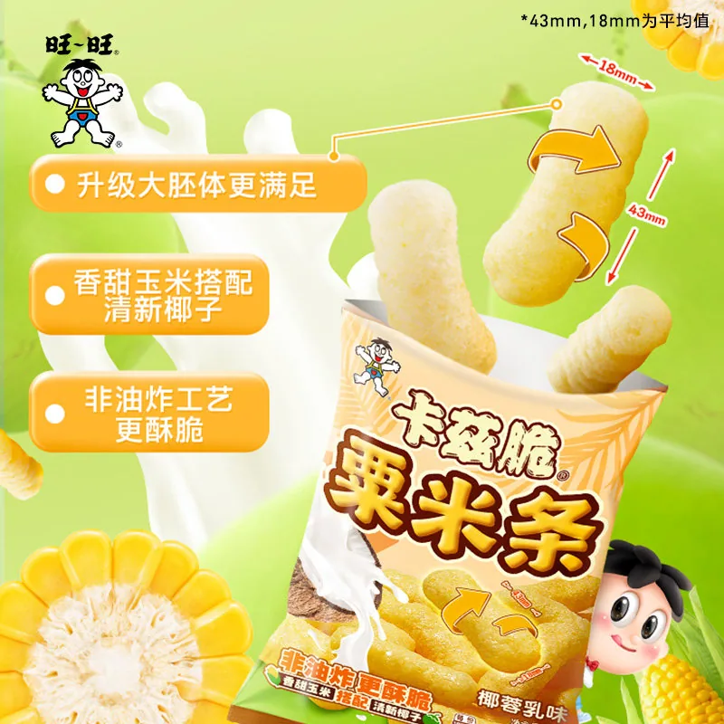 旺旺大礼包568g混合零食包装图（细节图 1）
