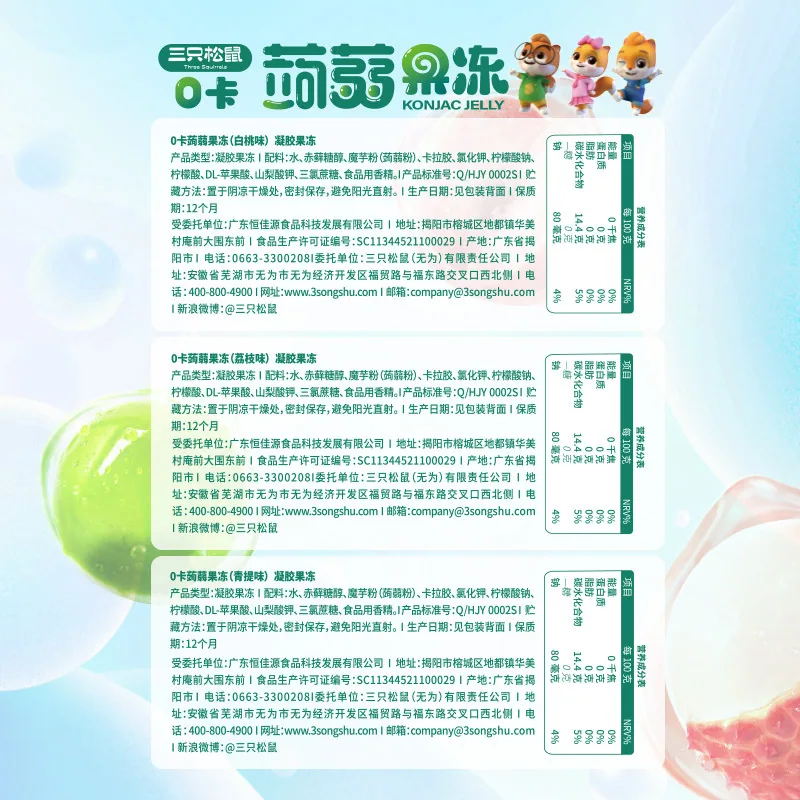 三只松鼠混合蒟蒻果冻480g袋装约40包（细节图 2）