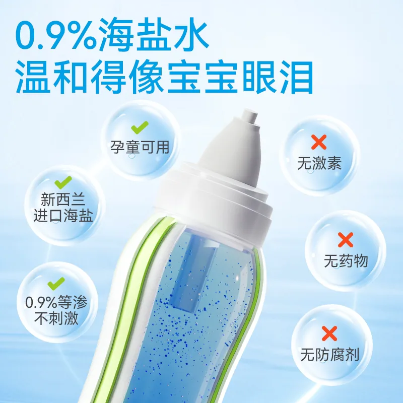 BGO鼻精灵海盐水鼻腔喷雾100ml