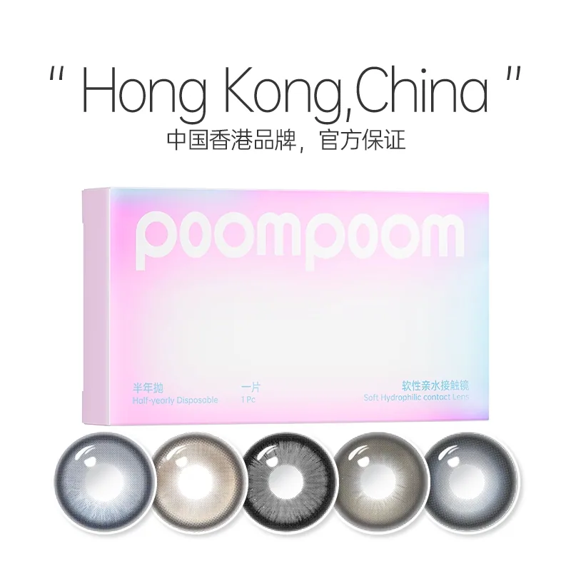 poompoom&可啦啦半年抛美瞳6片装主图（细节图 2）