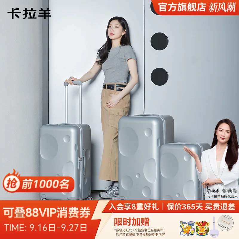 卡拉羊云朵箱陨石箱20寸