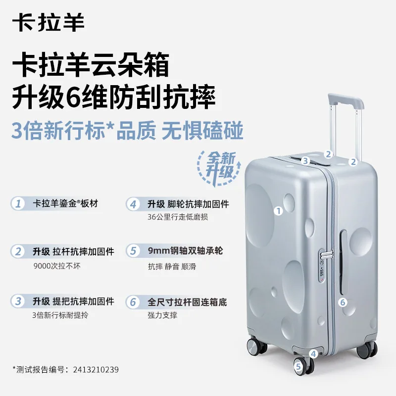 卡拉羊云朵箱陨石箱20寸鎏金板材登机箱主图（细节图 1）