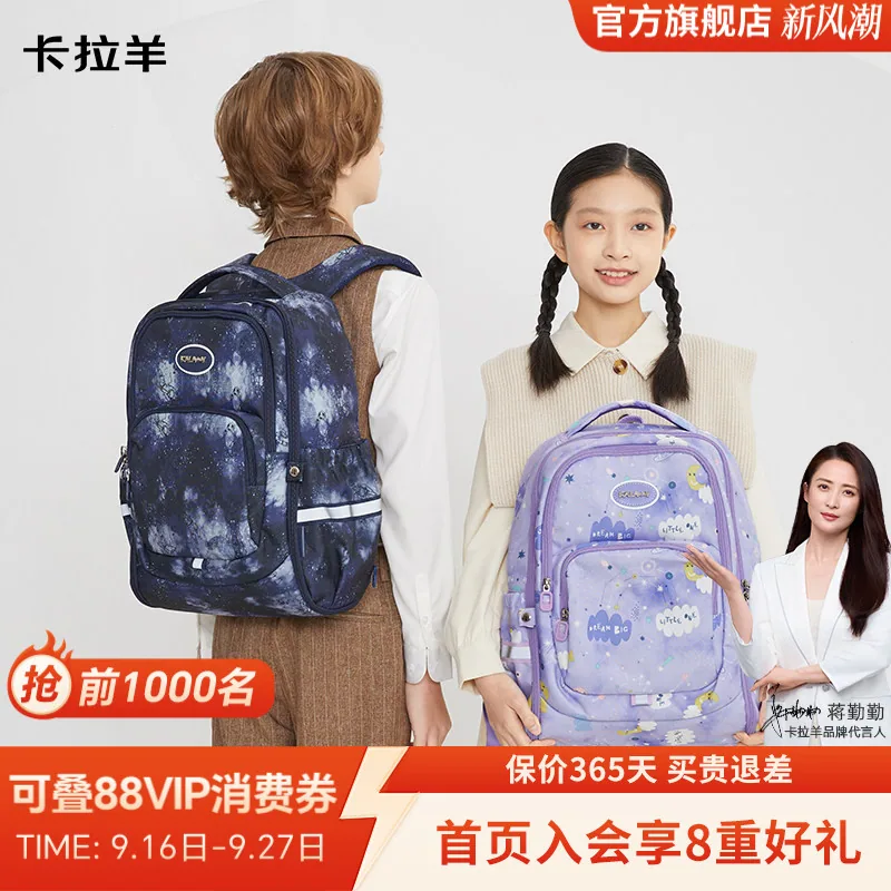 卡拉羊小学生游学包双肩背包
