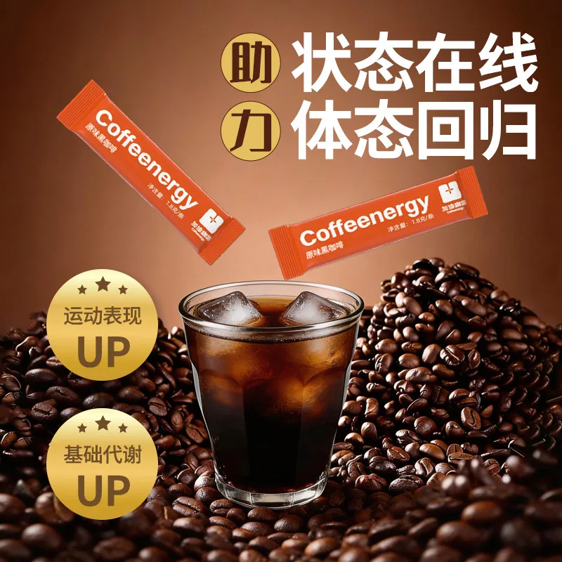 加由咖啡加油美式黑咖啡50条盒装（细节图 2）