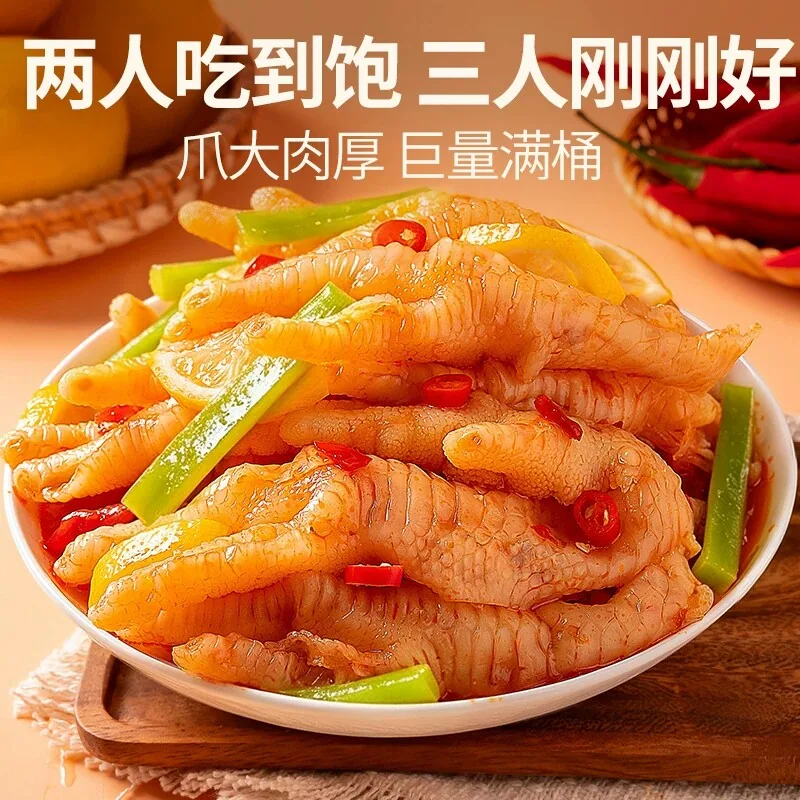 国货严选旗舰柠檬酸辣无骨鸡爪500g两罐（细节图 1）