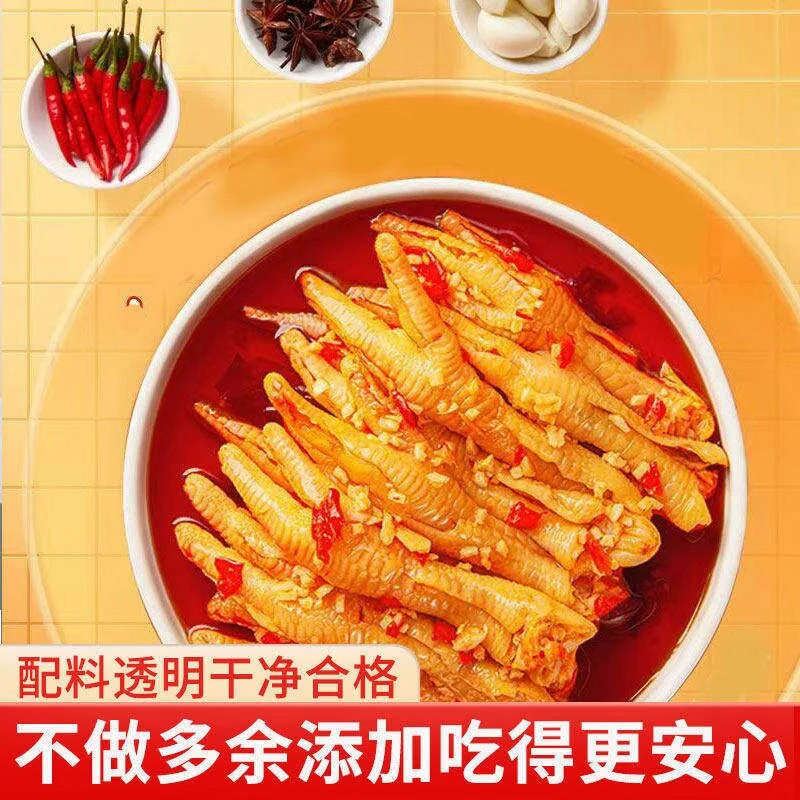 国货严选旗舰柠檬酸辣无骨鸡爪500g两罐（细节图 2）