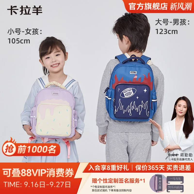 卡拉羊幼儿园儿童书包