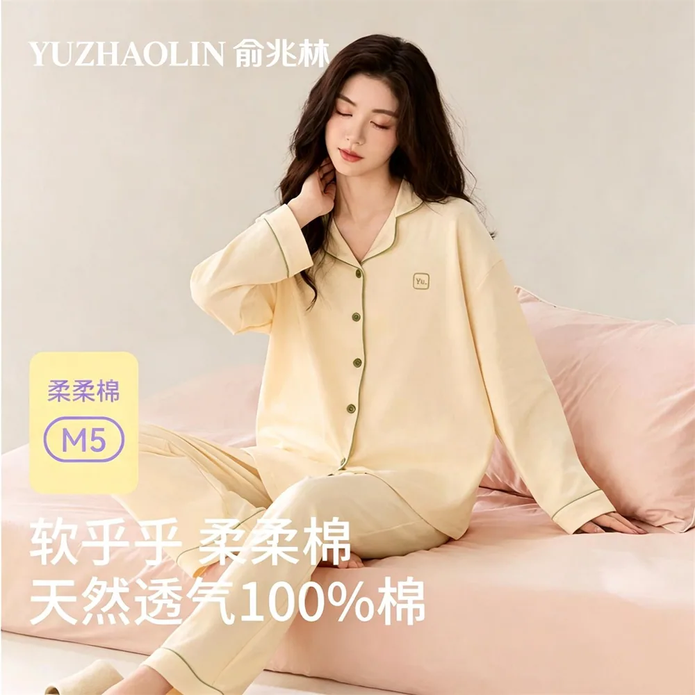 俞兆林简约全棉家居服套装长袖长裤