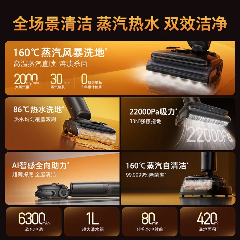 石头A30ProSteam S蒸汽热水洗地机