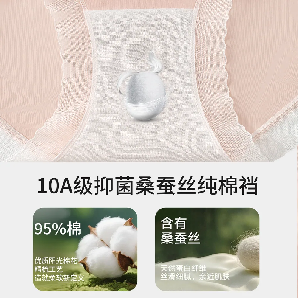 阪织屋桑蚕冰丝内裤3条装主图（细节图 1）