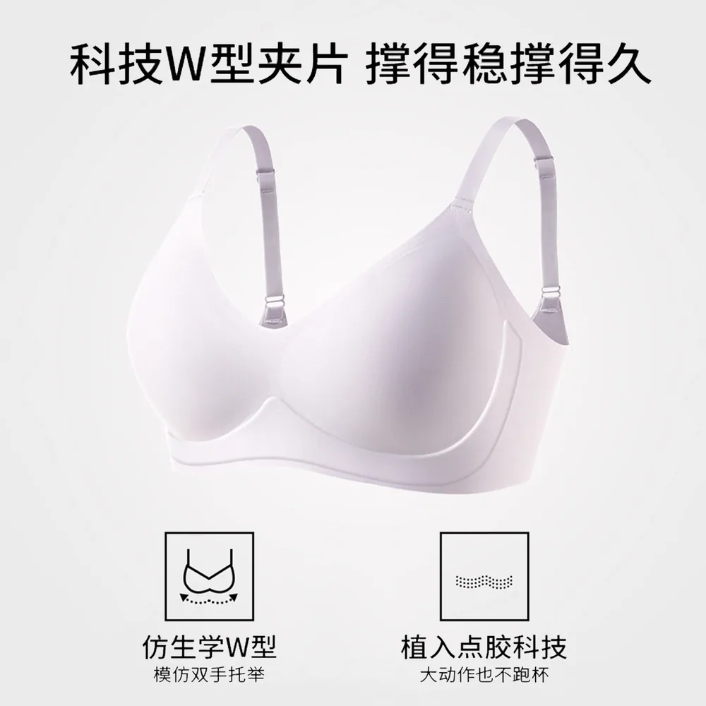 阪织屋聚拢舒适软支撑无痕文胸