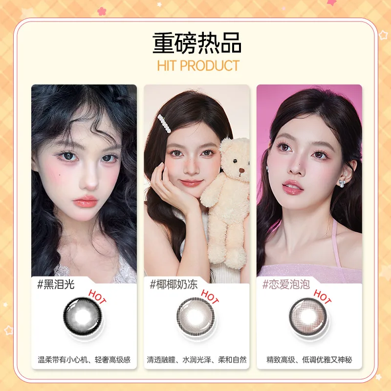 KAMIYA美瞳半年抛1副大直径显色主图（细节图 1）