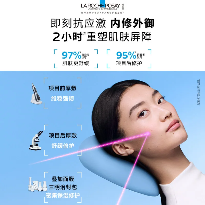 理肤泉新B5面霜40ml正装（细节图 2）