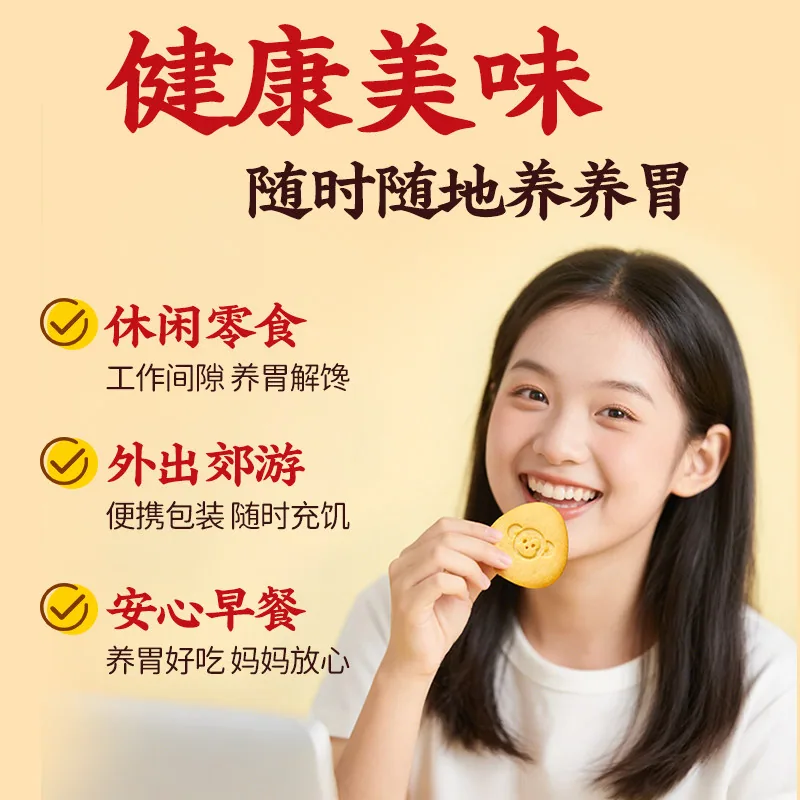 江中猴姑多口味饼干中秋礼盒