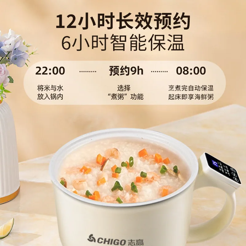 志高多功能电煮锅