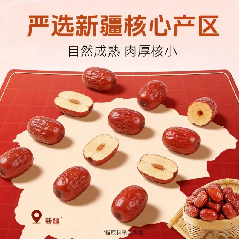 浙梅新疆红枣500g两袋装免洗即食灰枣（细节图 2）
