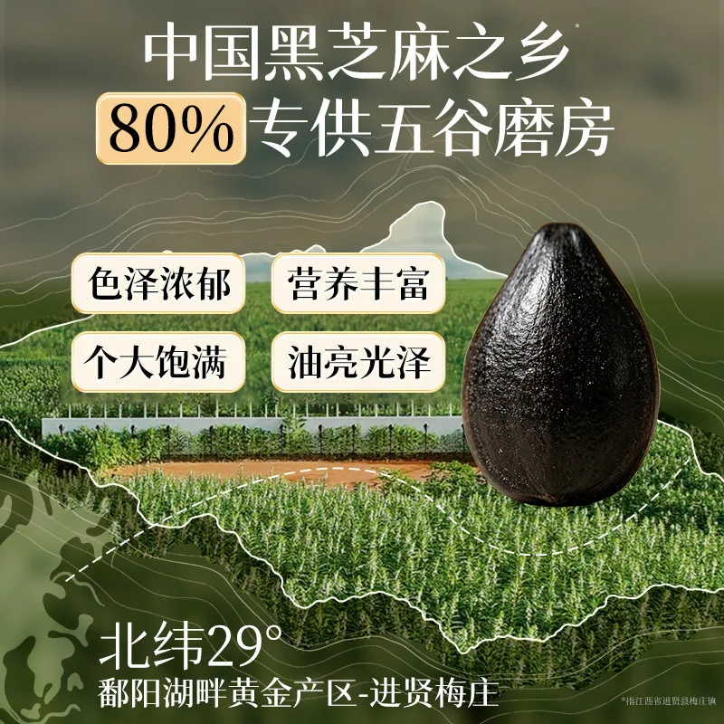 五谷磨房黑芝麻糊15天装罐装（细节图 2）