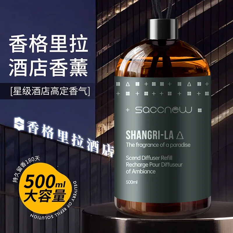 criove五星级酒店香薰补充液500ml大瓶装（细节图 2）