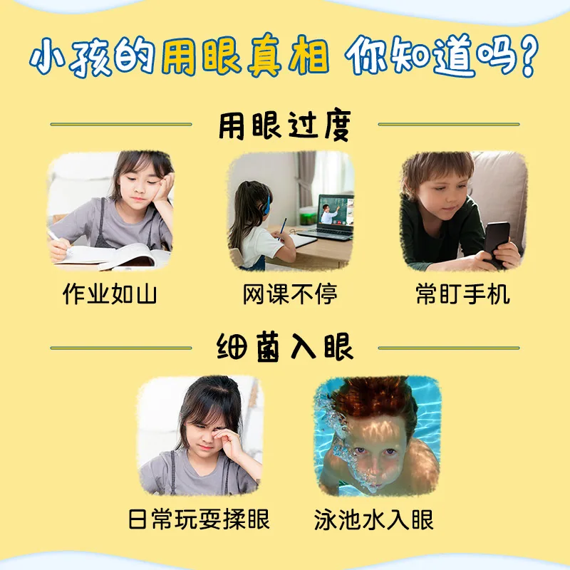 阿里健康儿童护眼液3盒
