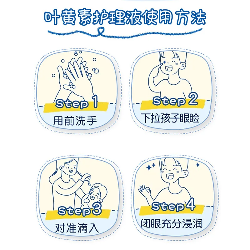 阿里健康儿童专用护眼液3盒装（细节图 2）