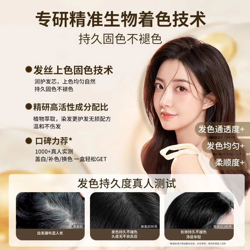 韩金靓泡泡染发剂纯黑茶色