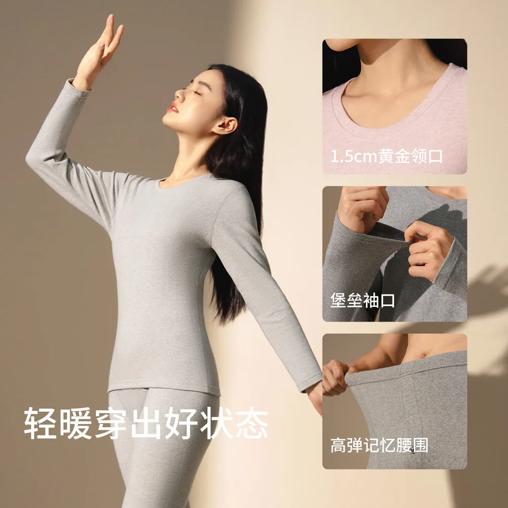 浪莎兴桉纯棉抗菌秋衣裤