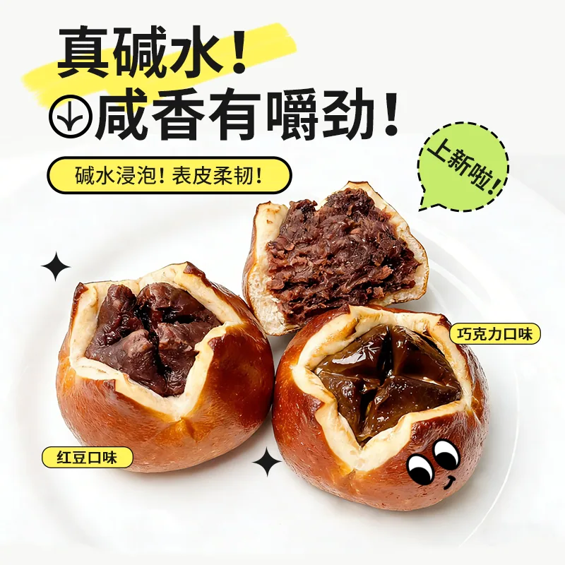 喵叔碱水面包带夹心14袋700g