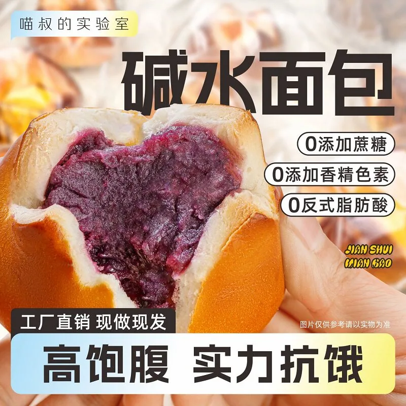 喵叔碱水面包带夹心14袋700g包装图（细节图 2）