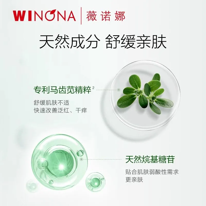 薇诺娜净痘清颜洁面乳15g两支装（细节图 1）