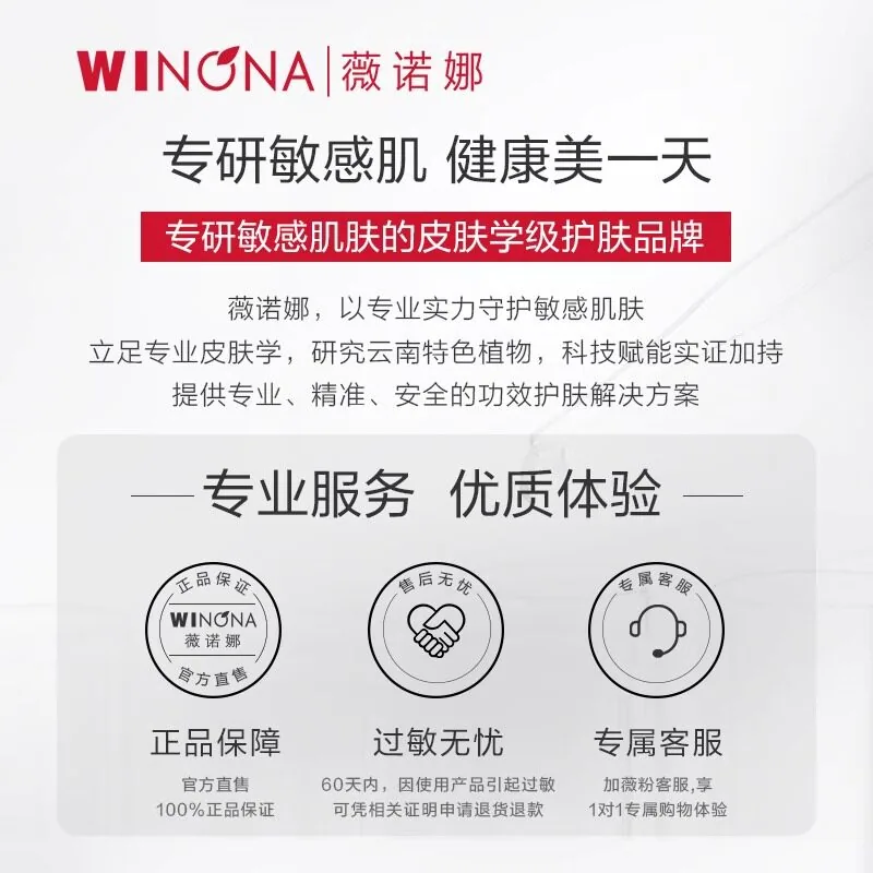 薇诺娜净痘清颜洁面乳15g两支装（细节图 2）