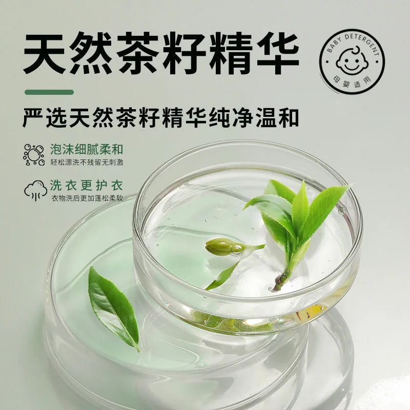 孩子王贝特倍护婴儿洗衣液2L