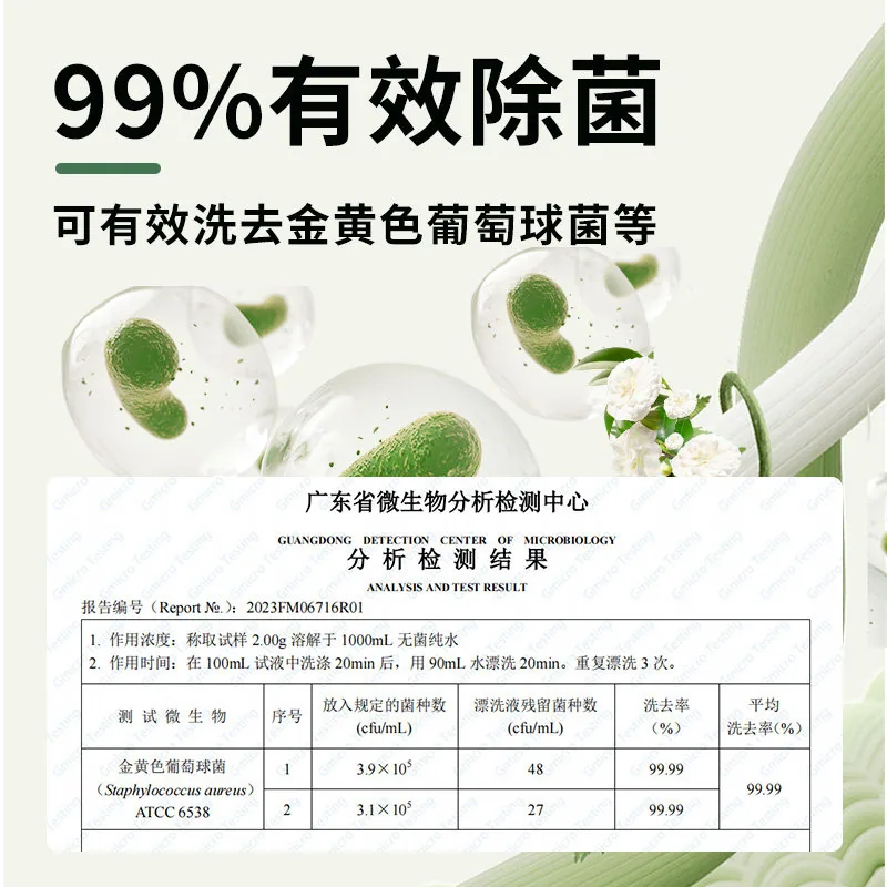 孩子王贝特倍护婴儿洗衣液2L桶装（细节图 1）