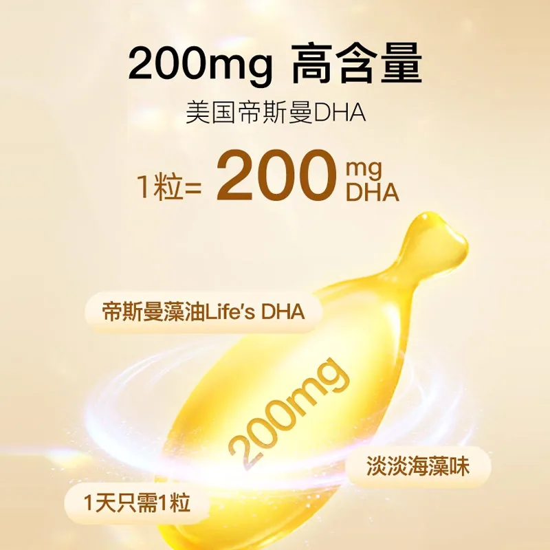 斯利安孕妇dha藻油60粒瓶装（细节图 1）