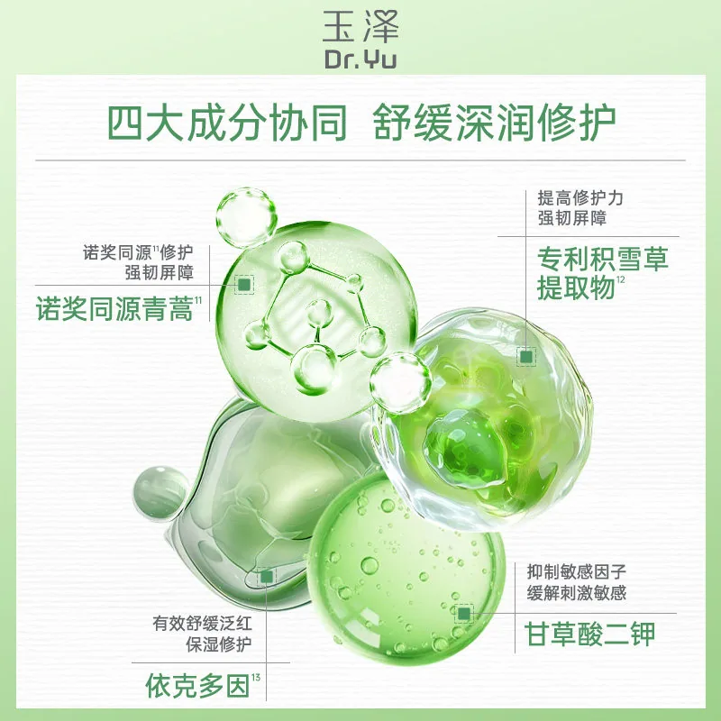 玉泽舒缓高保湿面膜12片贴片装（细节图 2）