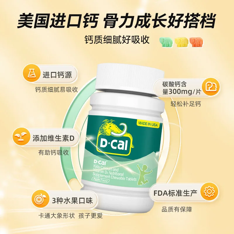 迪巧儿童钙片蓝帽子包装图（细节图 2）