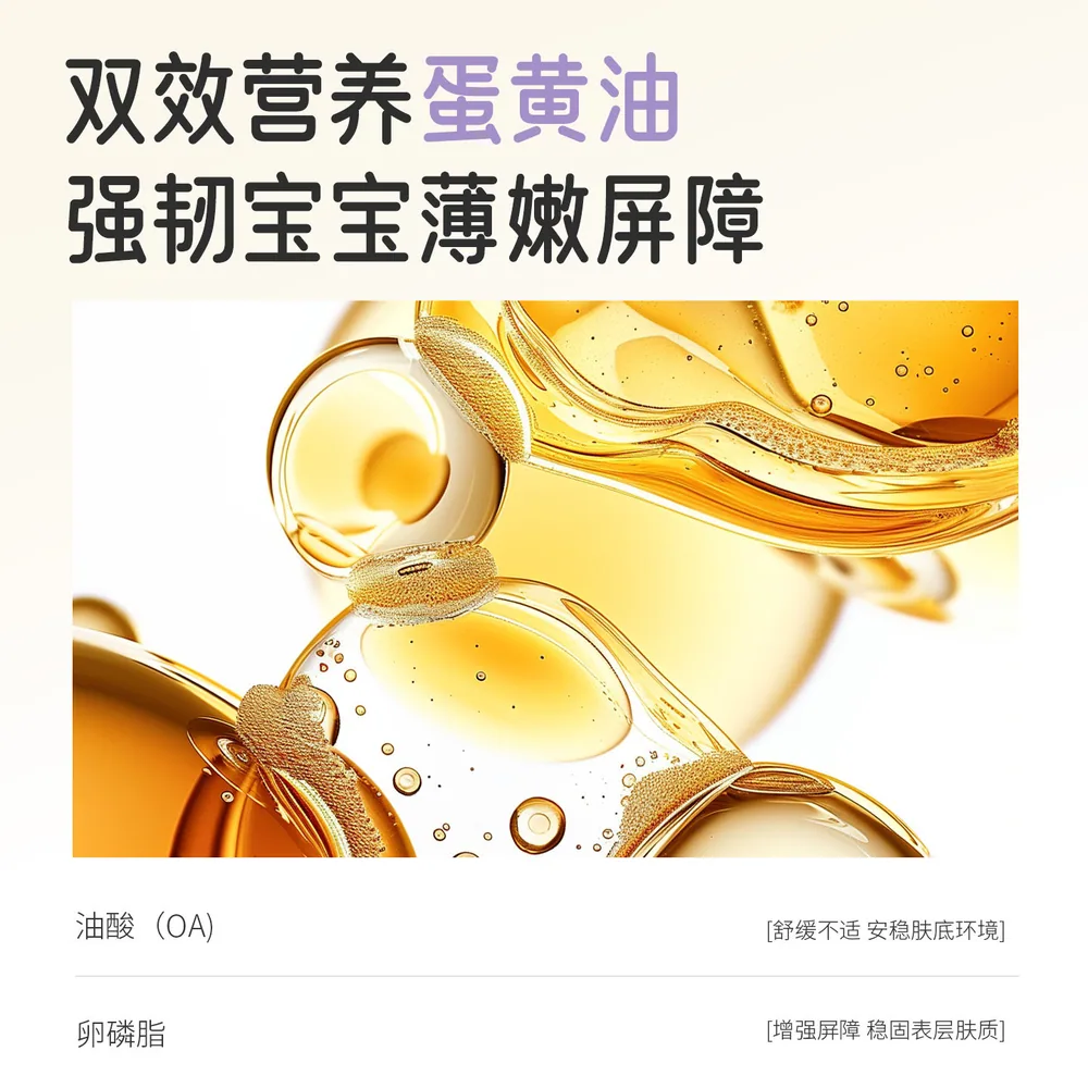 悦哺儿童面霜两瓶装婴幼儿擦脸保湿（细节图 1）
