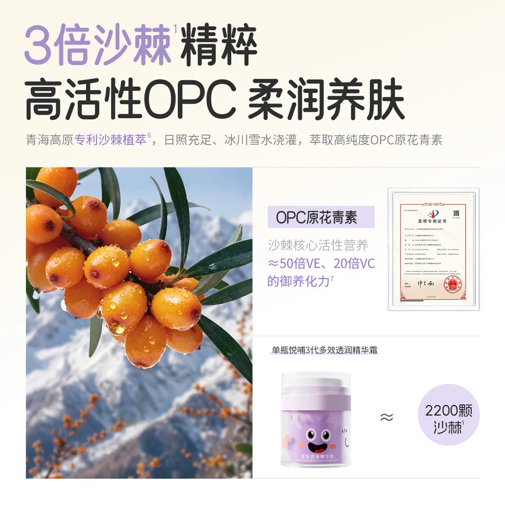 悦哺儿童面霜两瓶装婴幼儿擦脸保湿（细节图 2）