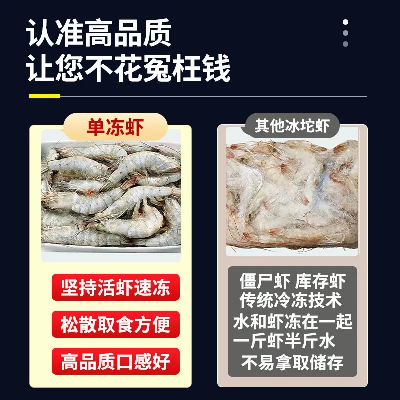 厄瓜多尔白虾3斤净重2.8斤
