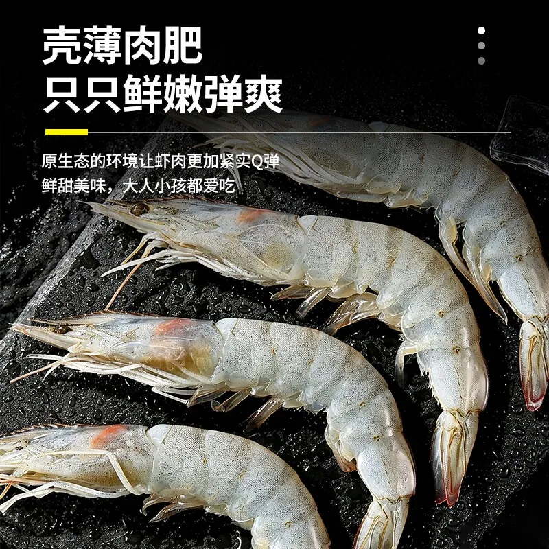 厄瓜多尔白虾3斤净重2.8斤冷冻装（细节图 1）