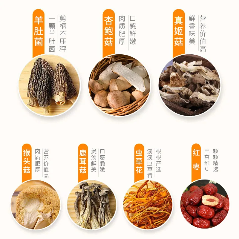 鲜珥家六珍菌汤包50g*2袋（细节图 1）