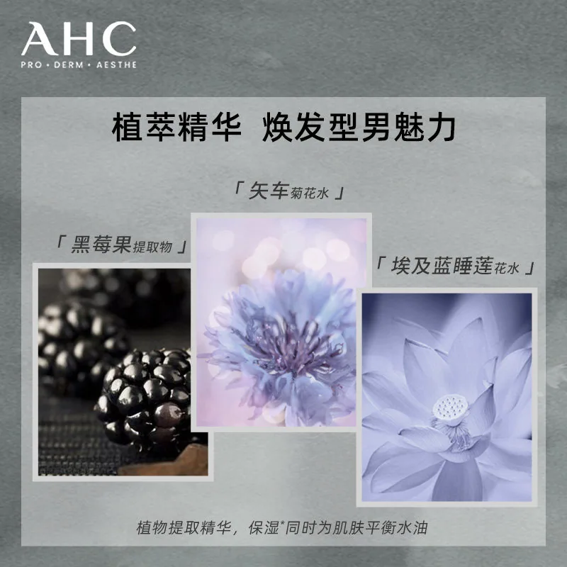 AHC男士水乳洗面奶套装三件套（细节图 1）