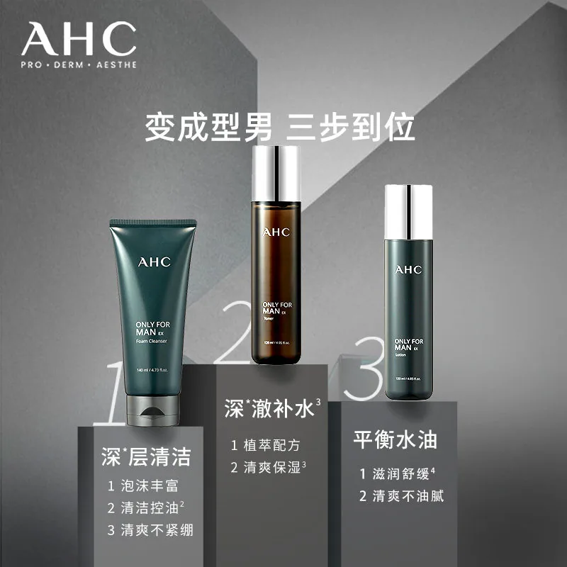 AHC男士水乳洗面奶套装三件套（细节图 2）
