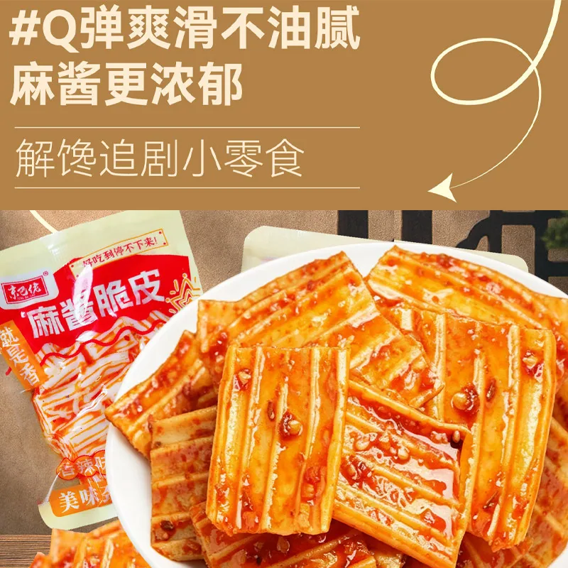 好货严选工厂麻酱板筋脆皮750g