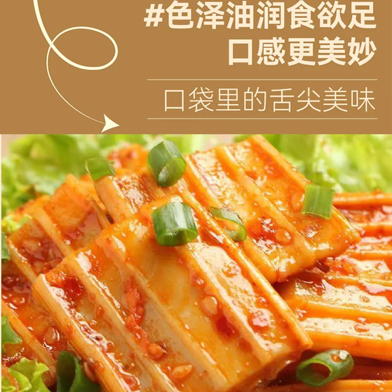 好货严选工厂麻酱板筋脆皮混合装750g（细节图 1）