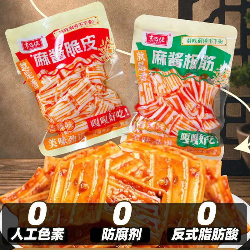 好货严选工厂麻酱板筋脆皮混合装750g（细节图 2）