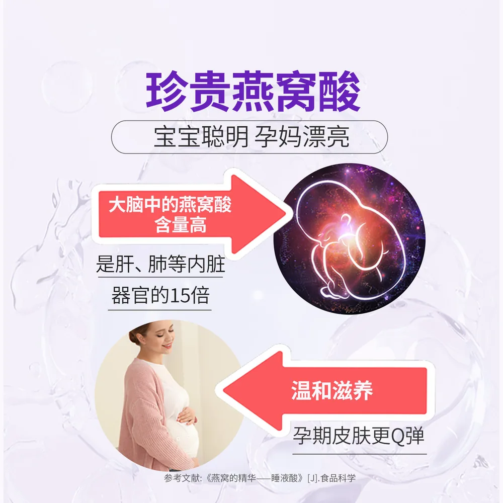 高吉星燕窝酸dha孕妇藻油专用dha孕妇（细节图 1）