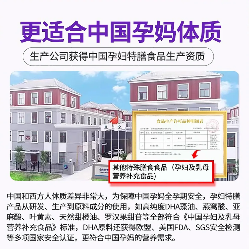 高吉星燕窝酸dha孕妇藻油专用dha孕妇（细节图 2）