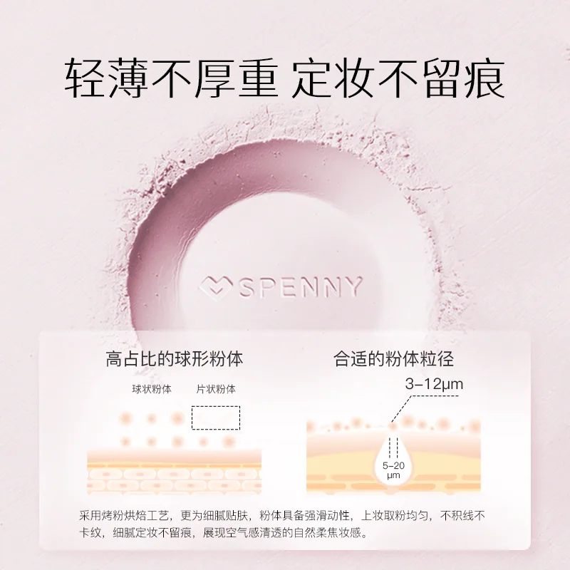 诗佩妮烤粉柔纱粉饼