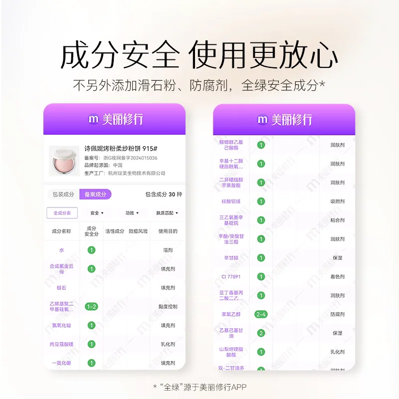 诗佩妮烤粉柔纱粉饼定妆补妆两用（细节图 2）