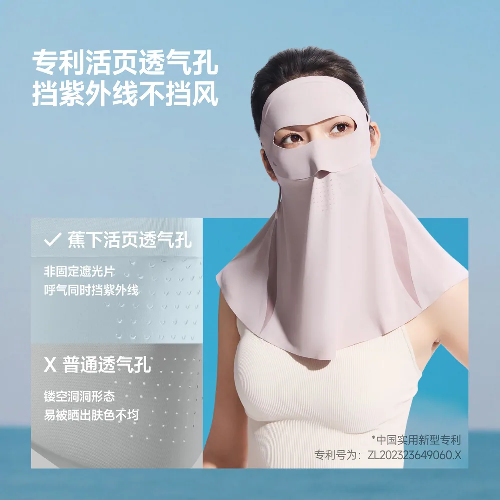 蕉下护颈防晒面罩女轻薄款（细节图 2）